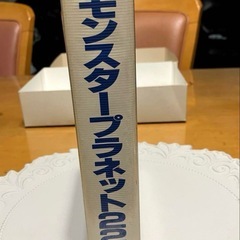 モンスタープラネット2255 FM TOWNSソフトの画像