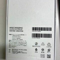 Xiaomi Redmi 12 5G　産品ケース付　128GB　SIMフリーの画像