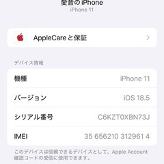 iPhone11 パープル 128GBの画像
