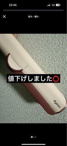 ダイソンストレートドライヤー