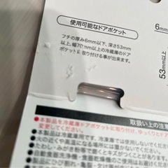 【未使用】 冷蔵庫 ドアポケット用仕切り 4個セットの画像