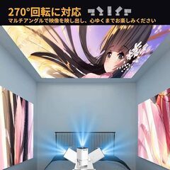 プロジェクター 家庭用 1080Pネイティブ解像度 18000lm 【Android13 TV搭載・APP利用可能・自動台形補正・270°回転】天井投影対応の画像