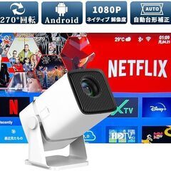 プロジェクター 家庭用 1080Pネイティブ解像度 18000lm 【Android13 TV搭載・APP利用可能・自動台形補正・270°回転】天井投影対応の画像