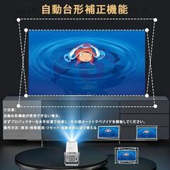 プロジェクター 家庭用 1080Pネイティブ解像度 18000lm 【Android13 TV搭載・APP利用可能・自動台形補正・270°回転】天井投影対応の画像