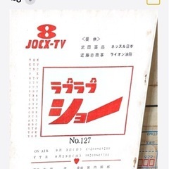 テレビ番組台本の画像