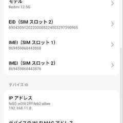 Xiaomi Redmi 12 5G　産品ケース付　128GB　SIMフリーの画像