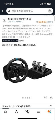 レーシングシミュレーター