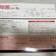 【8月20日まで】combi　除菌じょーずαの画像