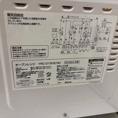 オーブンレンジ　YRC-016VE　の画像