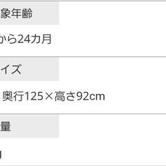 ベビーベット　カトージ　KATOJI 　レギュラーサイズの画像