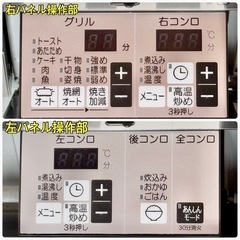 パロマ「ウィズナ」都市ガスビルトインコンロ 幅60cm・両面焼きグリルの画像