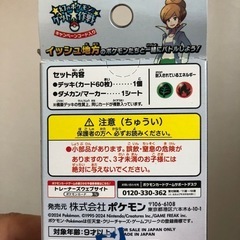 ポケカの画像