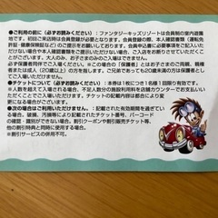 ファンタジーキッズリゾートの画像