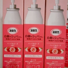 自動消臭機の画像