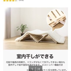 ダブル　スノコ　ニトリの画像