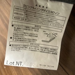 座椅子　ニトリ　中古美品の画像