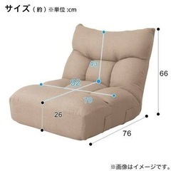 座椅子 ニトリ  ポケットコイルの画像
