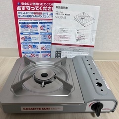 カセットコンロ 数日しか使用していない品の画像