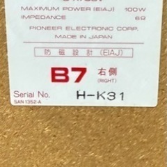 PIONEER S -X750Vスピーカーの画像