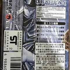 【希少】遊戯王 デュエリストレガシーVolume.2 未開封10パックセットの画像