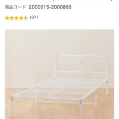 ニトリ　ベッドフレームの画像