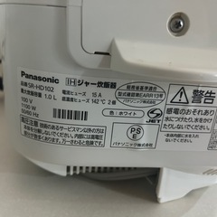 【取引決定/8/18以降の引き渡し】炊飯器 パナソニック　の画像