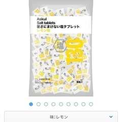 塩分タブレットの画像