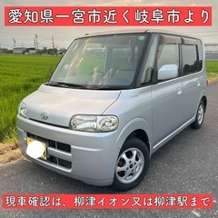 9万KM ダイハツ タント 車検付き 軽自動車 岐阜 愛知 三重 長野 福井の画像