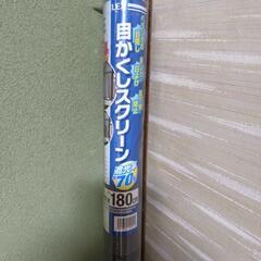 目かくしスクリーン 日よけの画像