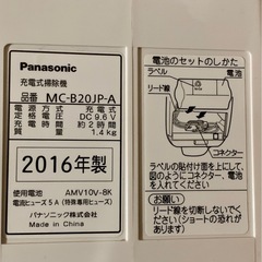 Panasonic MC-B20JP-A クリアブルー コードレス 充電式掃除機の画像
