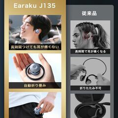 イヤホン【スポーツ専用！2025業界初登場！】Earaku (イアラク) Bluetooth5.4 23時間再生 耳掛け式 34g超軽量 開放型 音漏れ無しの画像