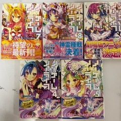 【まとめ売り】漫画やライトノベルの画像