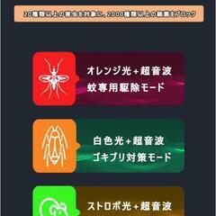 虫よけ剤 3モード対応 超音波の画像