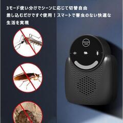 虫よけ剤 3モード対応 超音波の画像