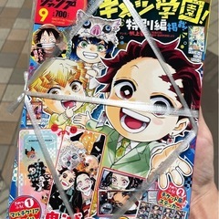 【新品未読】最強ジャンプ2025年9月号 最新刊