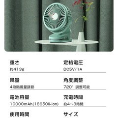 クリップ扇風機 サーキュレーターの画像