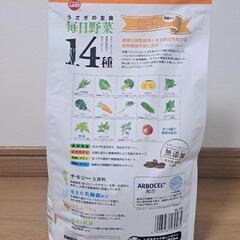 🐰【ほぼ未使用】うさぎの主食 毎日野菜 14種 シニア（1.6kg）の画像