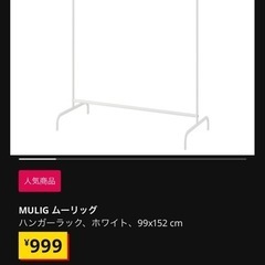 ハンガーラックの画像