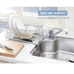 大竹産業　水切りラック　食器　ステンレスの画像