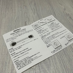 ベビー チャイルドロックの画像
