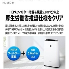 シャープ加湿空気清浄機 プラズマクラスター 7000スタンダード 13畳/空気清浄23畳2018年モデル グレー KC-J50-Hの画像