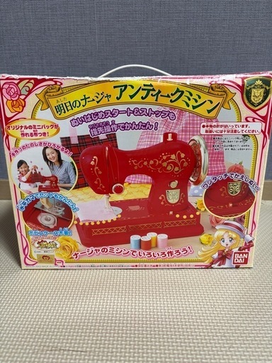 【平成レトロ】【極美品】【レア物】明日のナージャ　アンティークミシン
