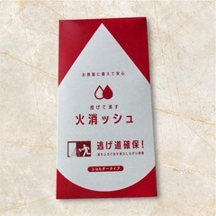 この夏は必須アイテム✨火🔥消ッシュ　ショルダータイプの画像