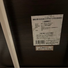 折りたたみデスクの画像