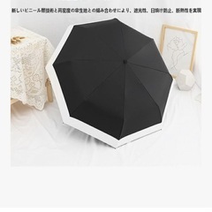 日傘雨傘（兼用）の画像