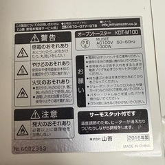 【お取引予定あり】トースター の画像