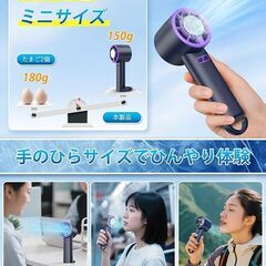 ハンディファン 強力 携帯扇風機 【2025革新型・瞬間冷却プレート】 5段階風量調整 Type-C対応 USB急速充電 ハンディ扇風機の画像