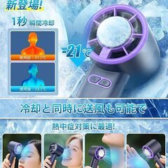 ハンディファン 強力 携帯扇風機 【2025革新型・瞬間冷却プレート】 5段階風量調整 Type-C対応 USB急速充電 ハンディ扇風機の画像