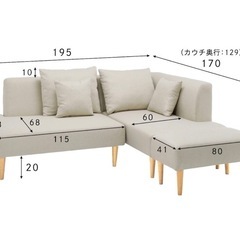 【美品_5Way】北欧風カウチソファ　背クッション&オットマン付の画像