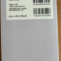 スタンダード鍼灸国試対策 下巻 どこでもポケットの画像